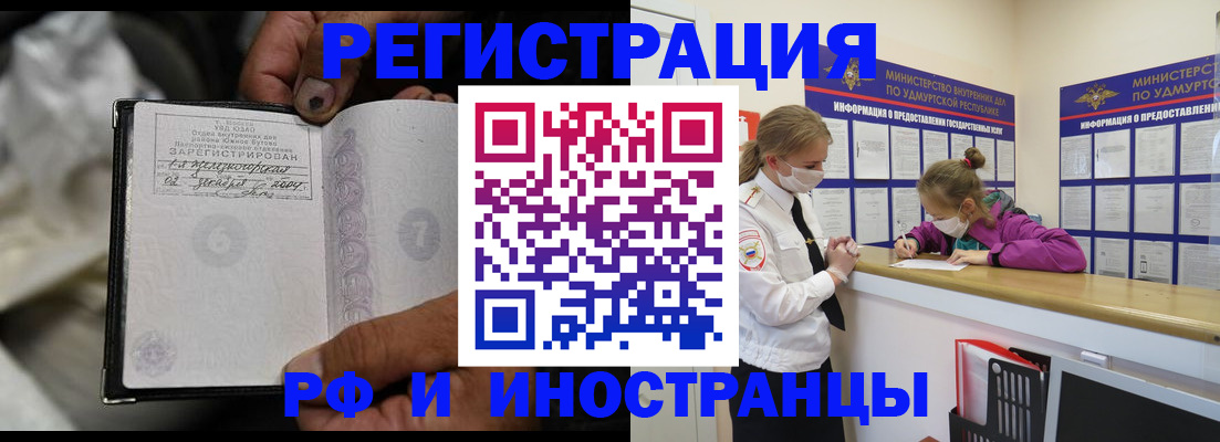 прописка в квартире в Нытве