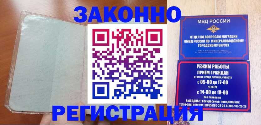 прописка гарантия в Нытве