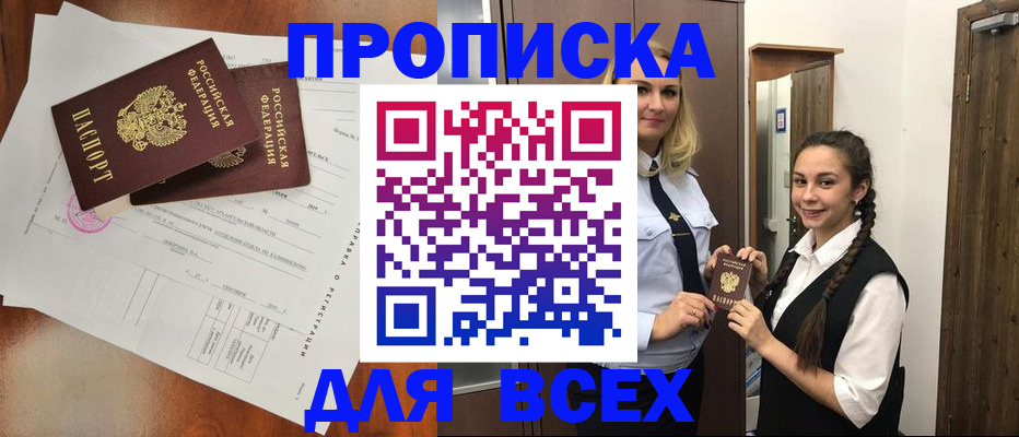 временная регистрация поиск в Нытве