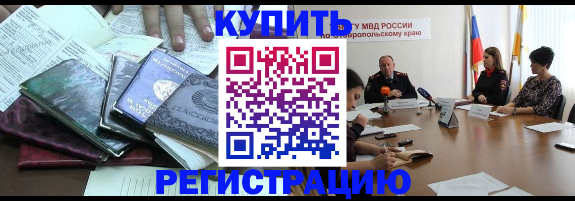 прописка иностранных граждан в Нытве