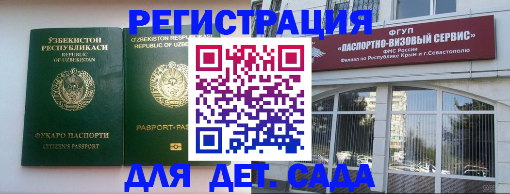 прописка в Нытве